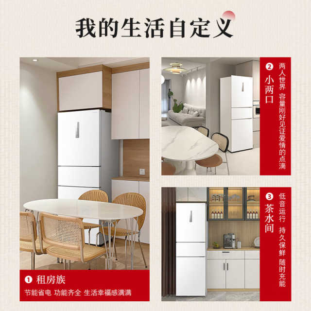 东芝小小白三门冰箱 271L 三门三温 一级双变频 GR-RM285WI-PM153