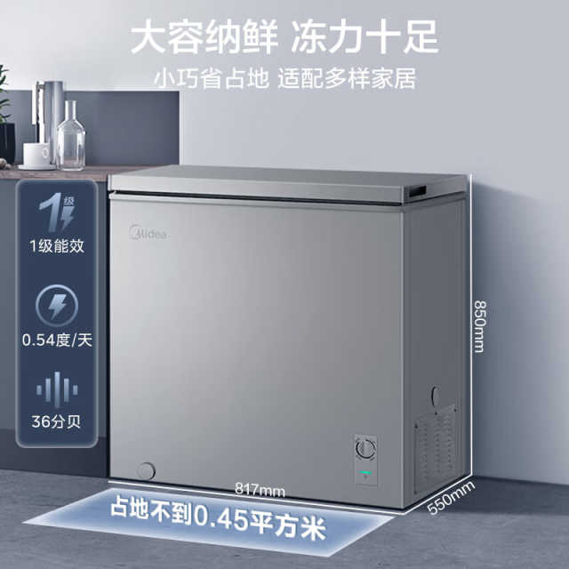 美的一级能效 6档调温 100h断电保护 BD/BC-200KMF(E) 钛钢灰