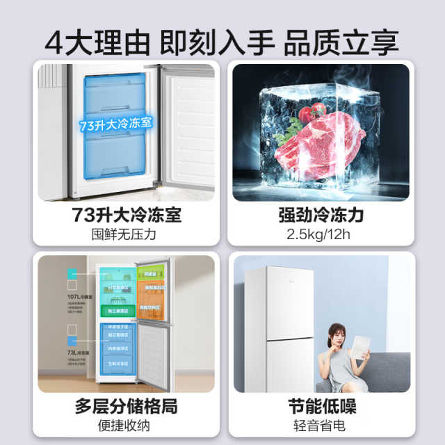 美的两门冰箱 大冷冻室 节能低音  MR-189E 极地白