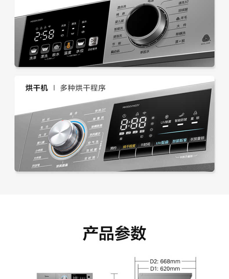 商品详情