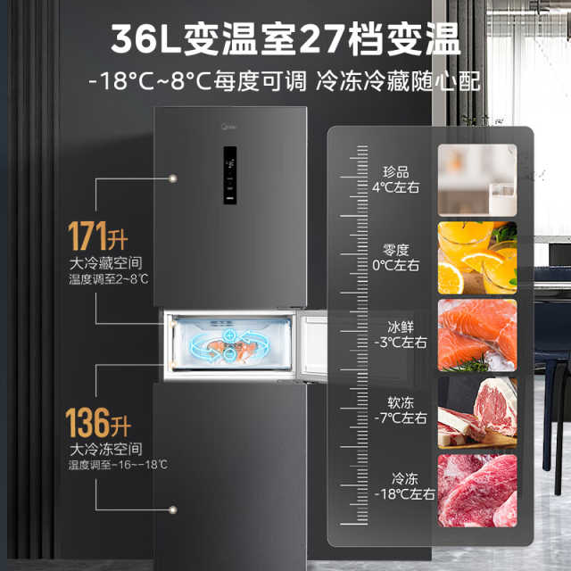 美的三门冰箱  大冷冻室 34分贝低音 全舱PT净味MR-283WTPZE
