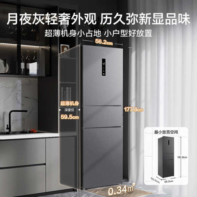 美的三门冰箱  大冷冻室 34分贝低音 全舱PT净味MR-283WTPZE