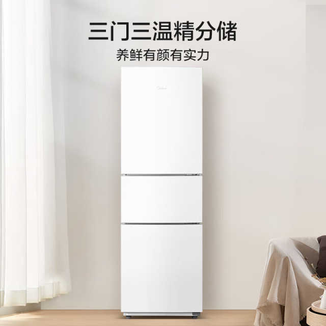 美的三门冰箱  三门三温 中门软冷冻大空间 节能低音 MR-223TE 极地白