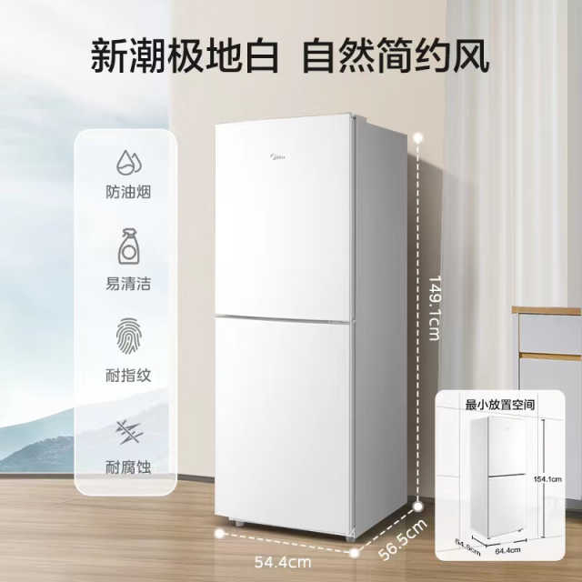 美的两门冰箱 大冷冻室 节能低音  MR-189E 极地白