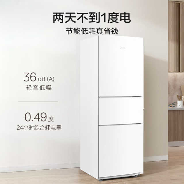 美的三门冰箱  三门三温 中门软冷冻大空间 节能低音 MR-223TE 极地白
