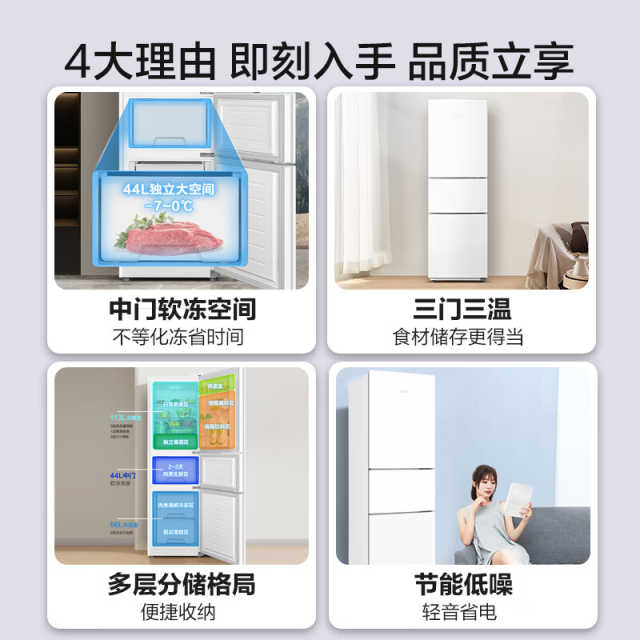 美的三门冰箱  三门三温 中门软冷冻大空间 节能低音 MR-223TE 极地白
