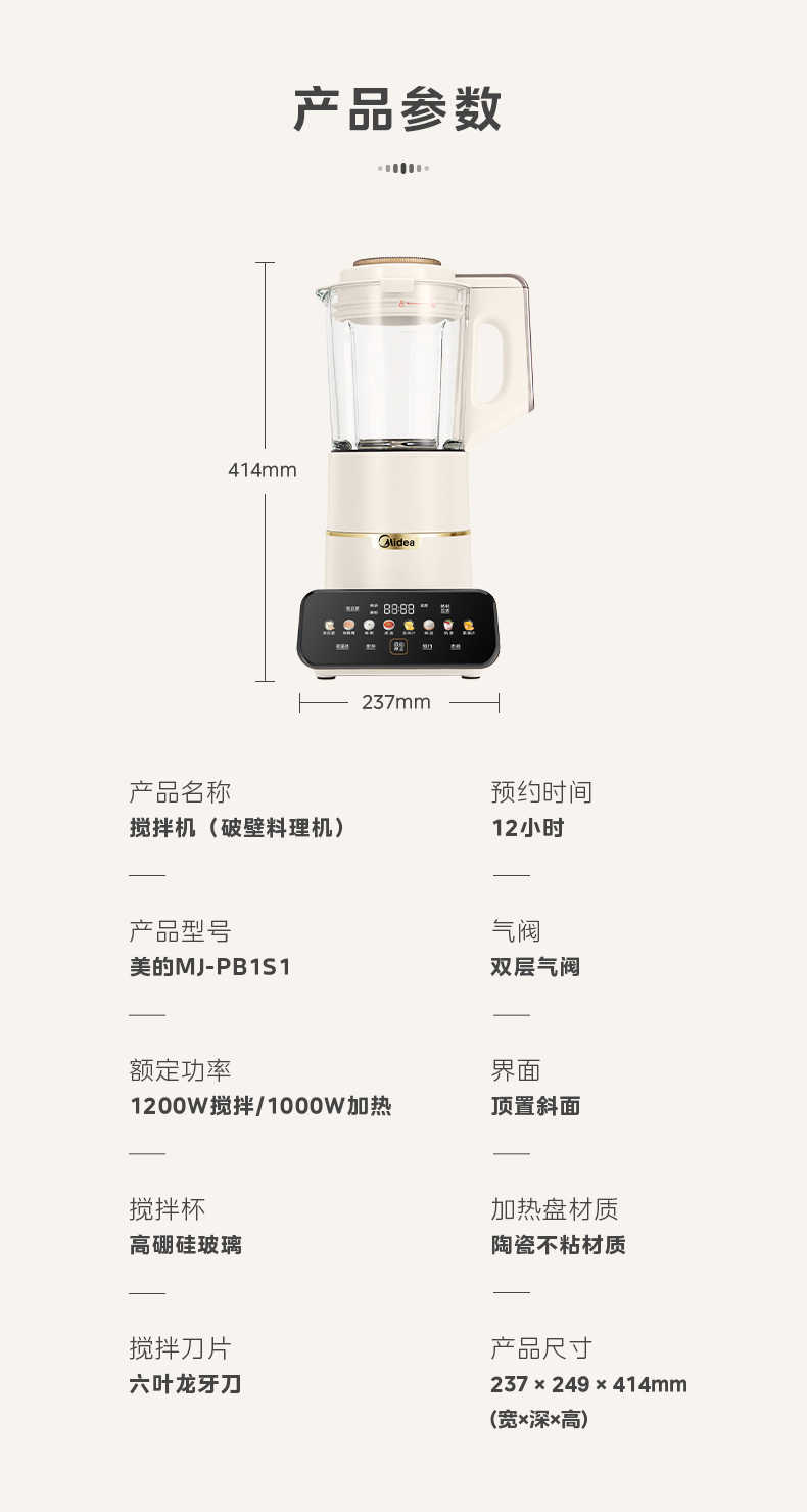 商品详情