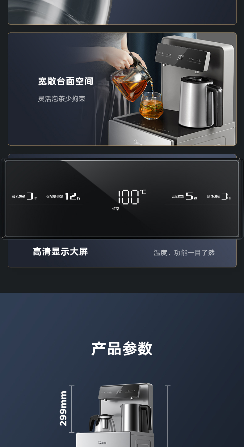 产品详情介绍