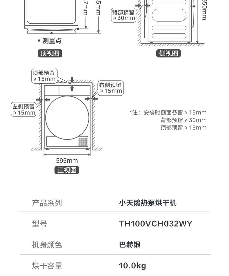 商品详情