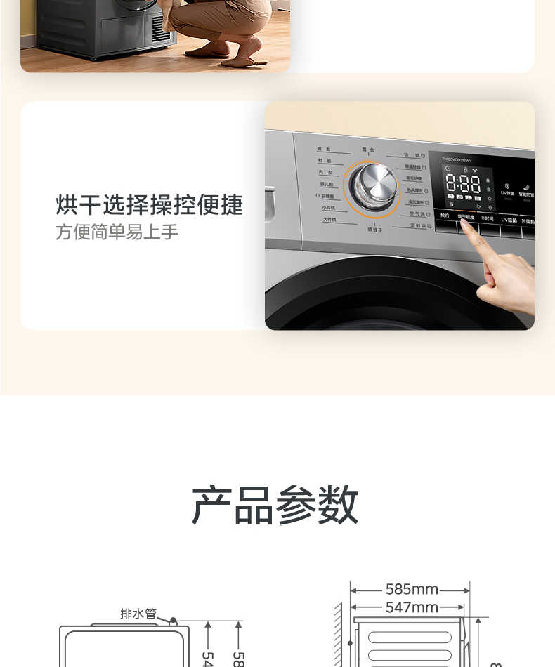 商品详情