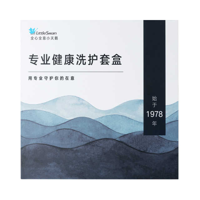 洗护套盒 洗护套装 小天鹅洗衣耗材 THCH02E