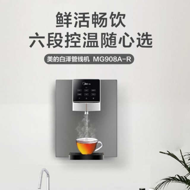 【净饮水套装】1000G大通量 数显龙头 即热即饮 澎湃1000数显+908A