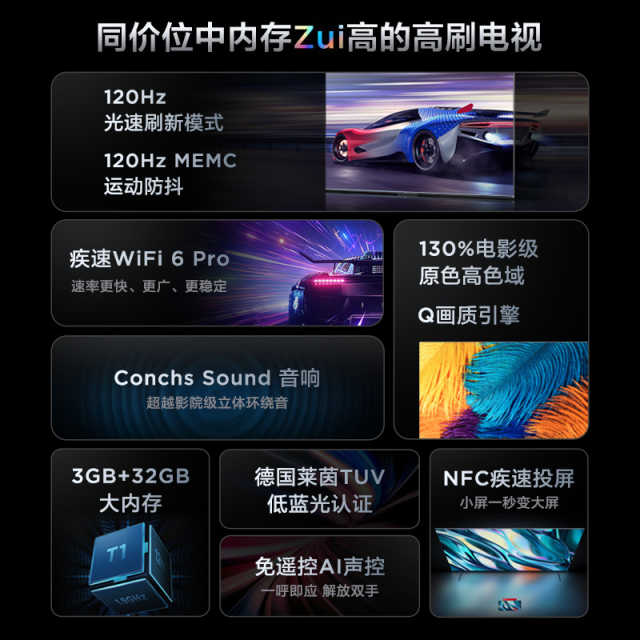 TCL 75V8E Pro 75英寸120Hz WiFi 6 Pro  金属全面屏 高色域电视