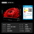 TCL 65T8E Max 65英寸 QLED量子点 120Hz MEMC 4+64GB电视