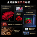 TCL 75T8G Max 75英寸 QLED量子点 120Hz 4+64GB 护眼电视