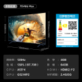 TCL 75V8G Max 75英寸 4+64GB 高色域 120Hz WiFi 6 Pro电视