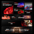TCL 65T8E Max 65英寸 QLED量子点 120Hz MEMC 4+64GB电视