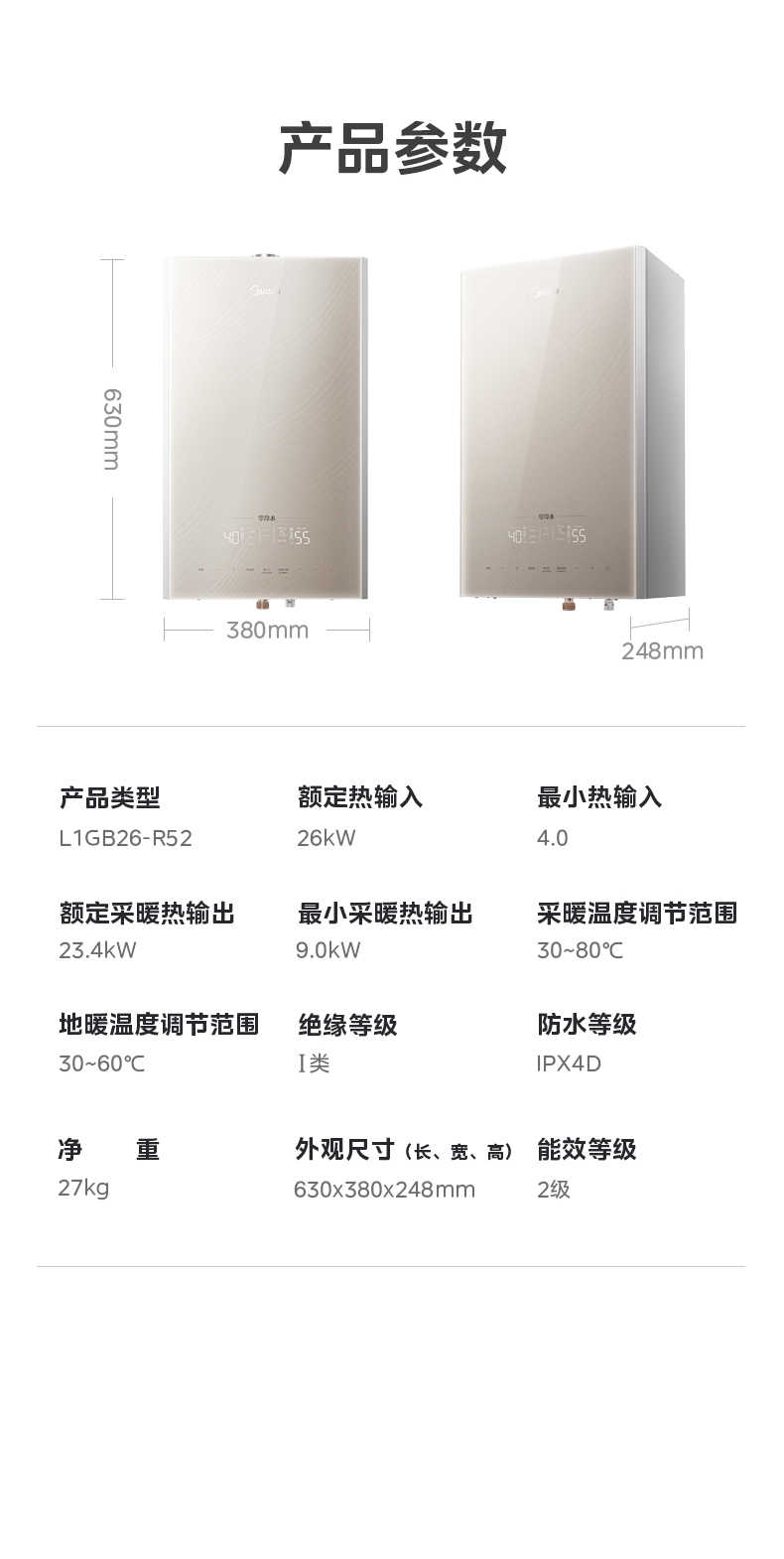 商品详情
