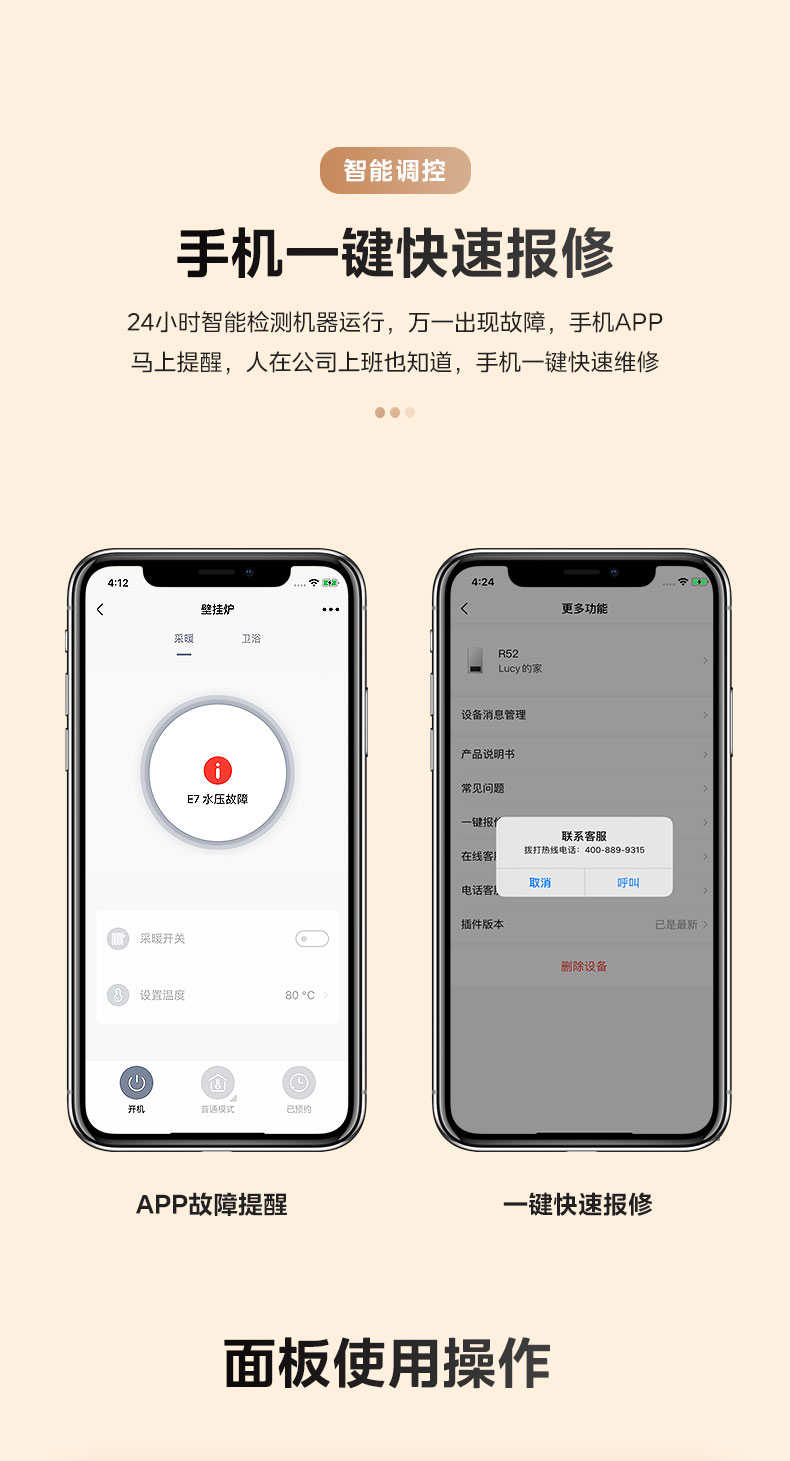 商品详情