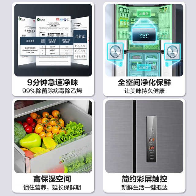 【净味升级】美的十字门冰箱  9分钟净味 全空间净化保鲜 三挡变温BCD-529WSPZM(E)