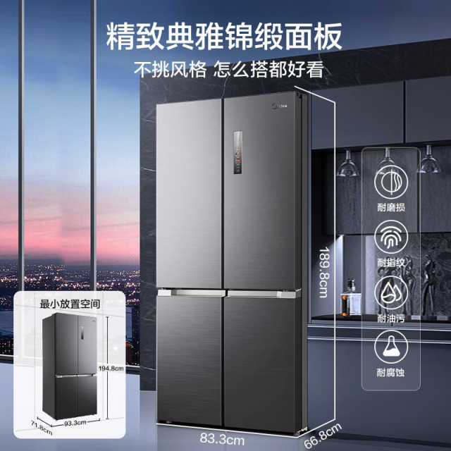【净味升级】美的十字门冰箱  9分钟净味 全空间净化保鲜 三挡变温BCD-529WSPZM(E)