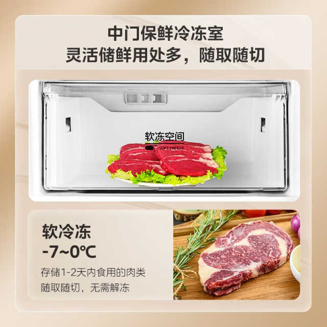华凌三门冰箱 风冷免除霜 节能低耗低音 大冷冻室 HR-246WT