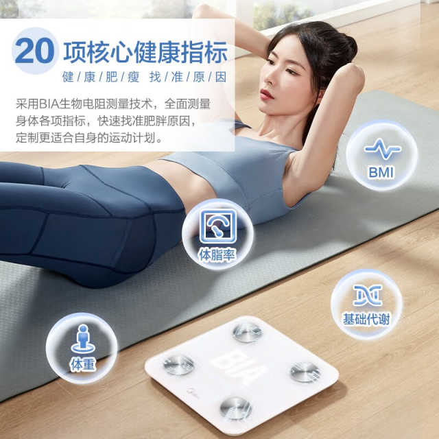 体脂秤 MCF-C3 D 白色 锂电池150毫安