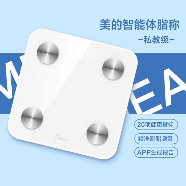 体脂秤 MCF-C3 D 白色 锂电池150毫安