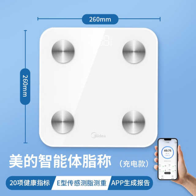 体脂秤 MCF-C3 D 白色 锂电池150毫安