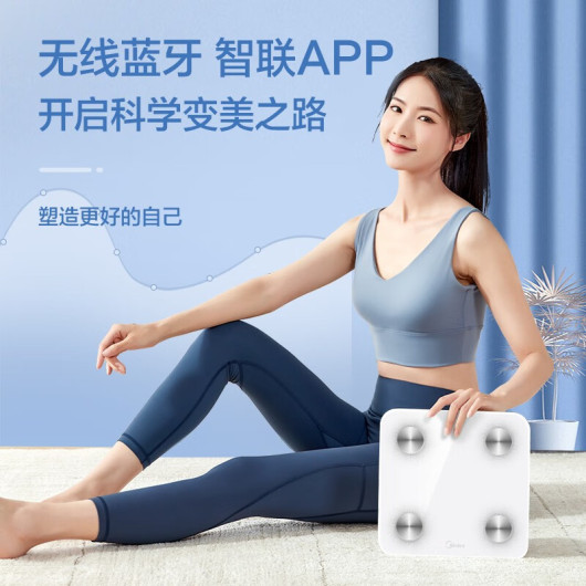 体脂秤 MCF-C3 D 白色 锂电池150毫安