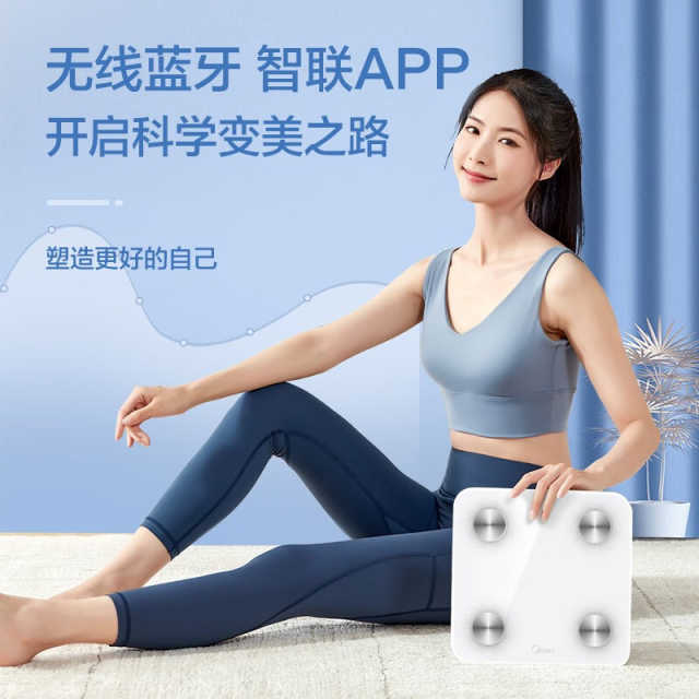体脂秤 MCF-C3 D 白色 锂电池150毫安