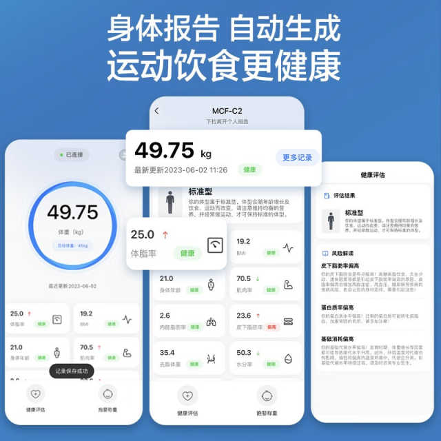 体脂秤 MCF-C3 D 白色 锂电池150毫安