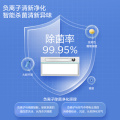 美的浴霸 Y4pro 除菌浴霸 触摸   双电机 AC 人感小夜灯,换气,摆风 等离子净化 D