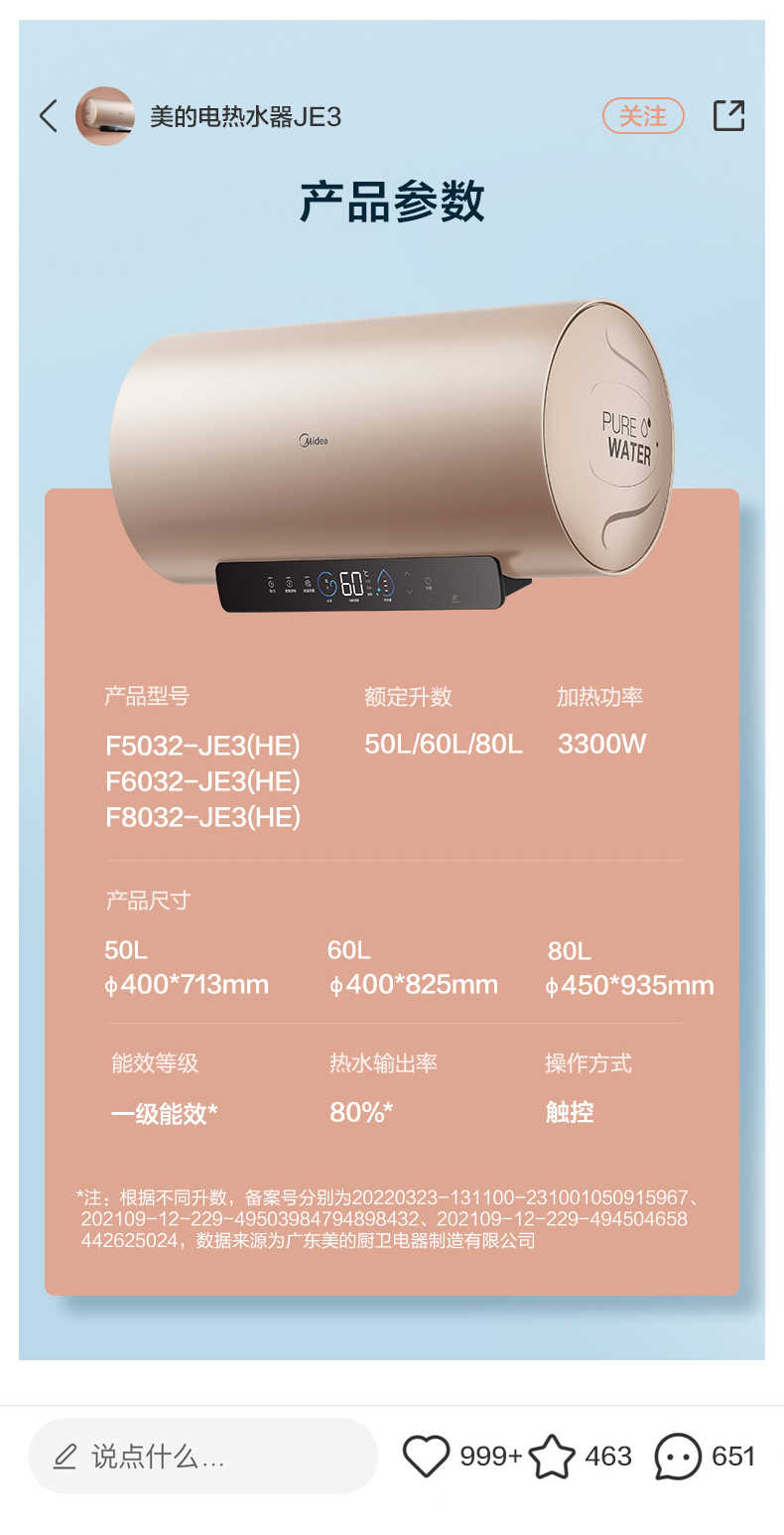 商品详情