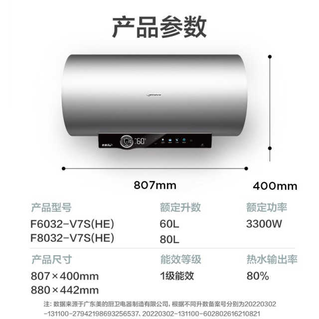 美的电热水器 60L 3300W变频速热 免换镁棒  F6032-V7S(JA7同款)