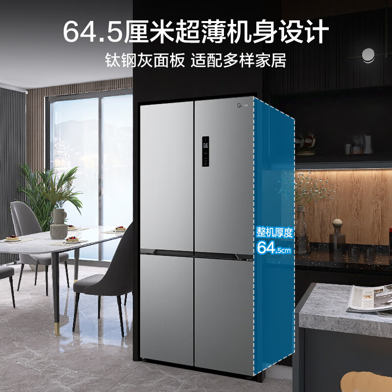 美的十字门冰箱 三挡变温抽屉 保鲜全空间 一级双变频MR-545WSPZE