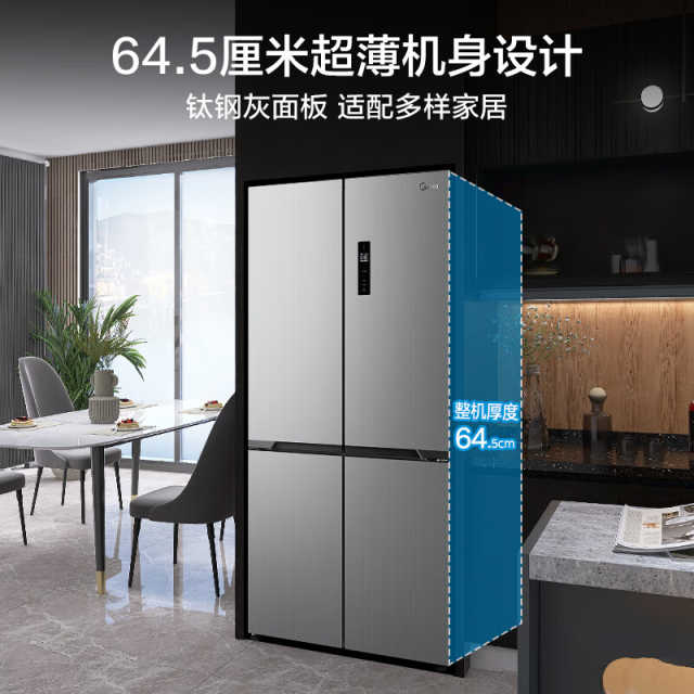 美的十字门冰箱  三挡变温抽屉 保鲜全空间 一级双变频MR-545WSPZE