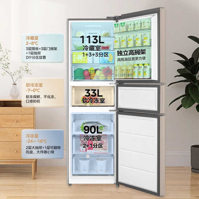 美的风冷三门冰箱 大冷冻室 PT净味 36分贝低音 MR-247WTE 摩卡金