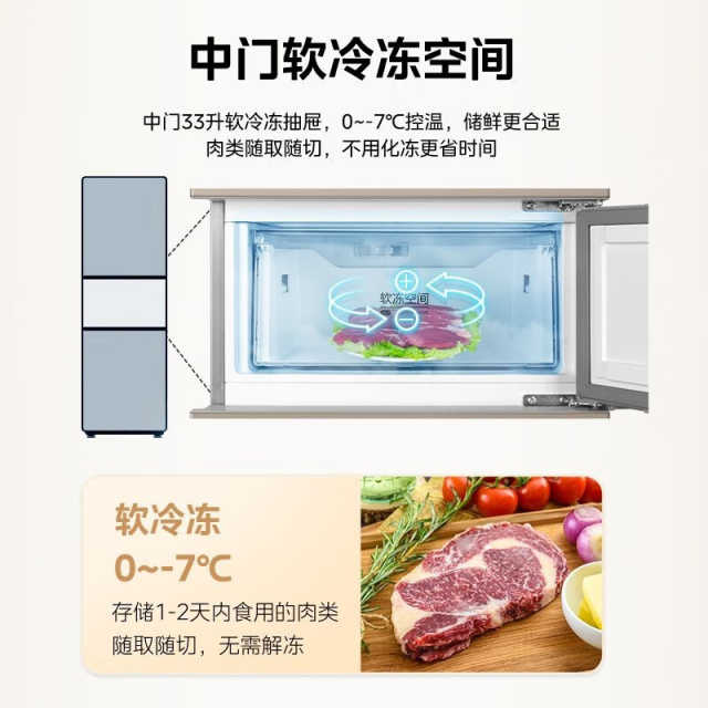 美的风冷三门冰箱 大冷冻室 PT净味 36分贝低音 MR-247WTE 摩卡金