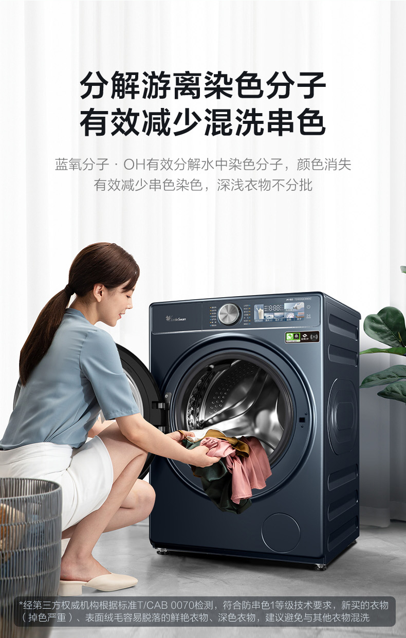 小天鹅洗衣机滚筒（洗烘一体机）TD100QC690IZ