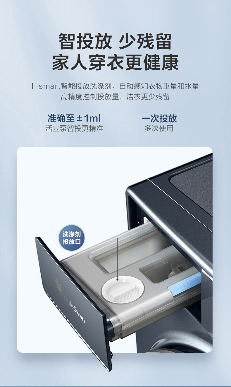 小天鹅洗衣机滚筒（洗烘一体机）TD100QC690IZ