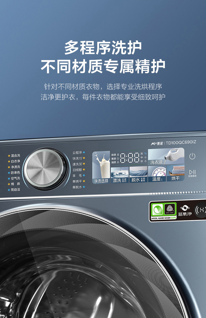 小天鹅洗衣机滚筒（洗烘一体机）TD100QC690IZ