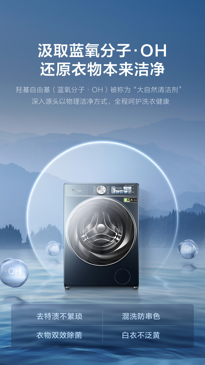 小天鹅洗衣机滚筒（洗烘一体机）TD100QC690IZ