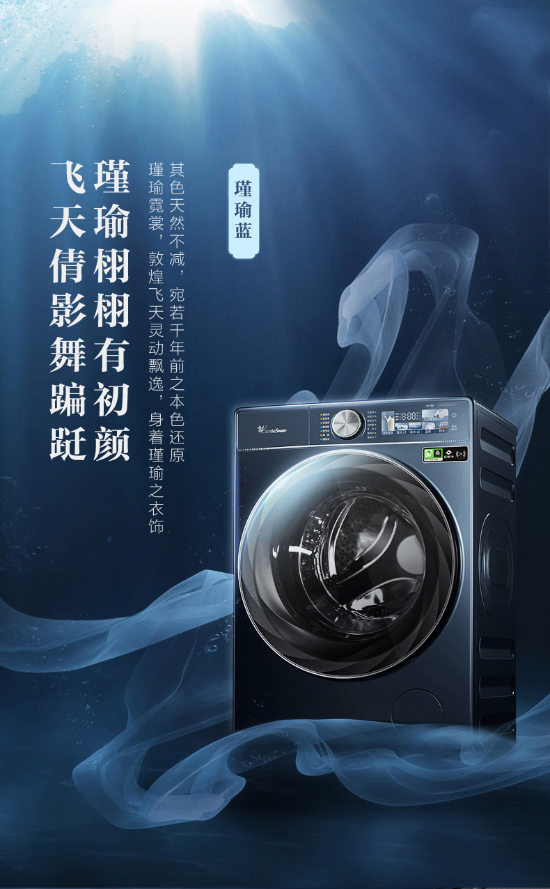 小天鹅洗衣机滚筒（洗烘一体机）TD100QC690IZ