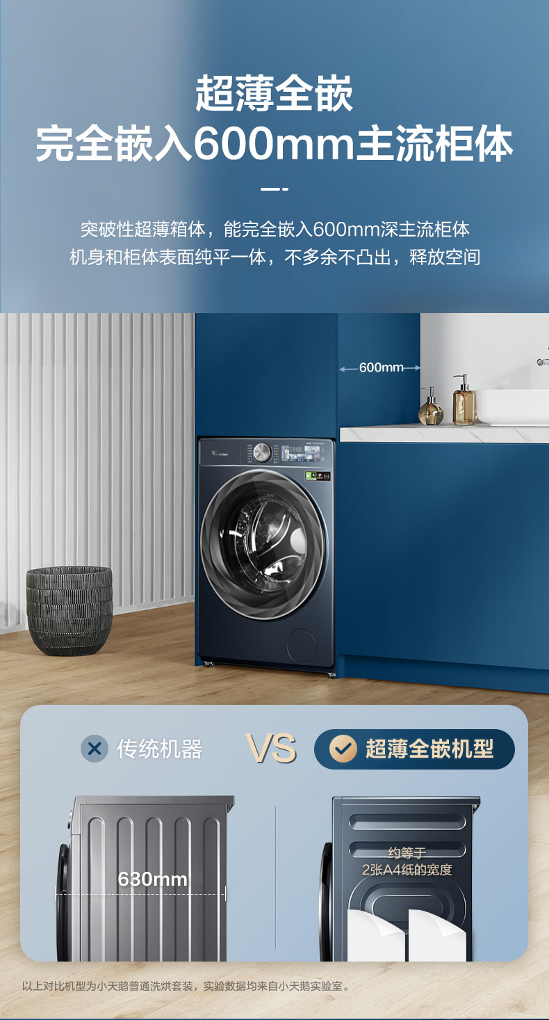 小天鹅洗衣机滚筒（洗烘一体机）TD100QC690IZ