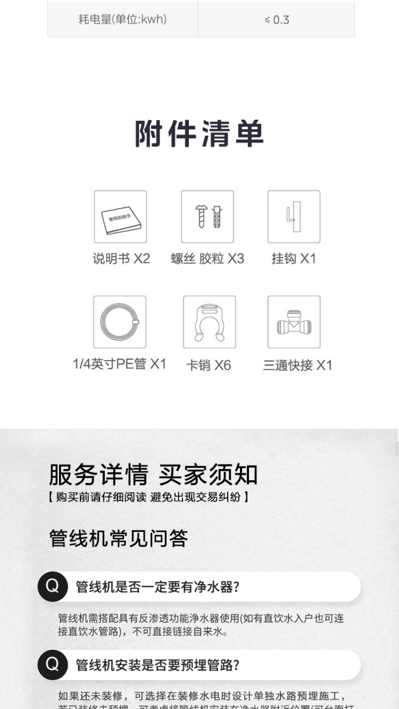 产品详情介绍