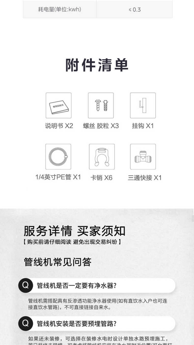 商品详情