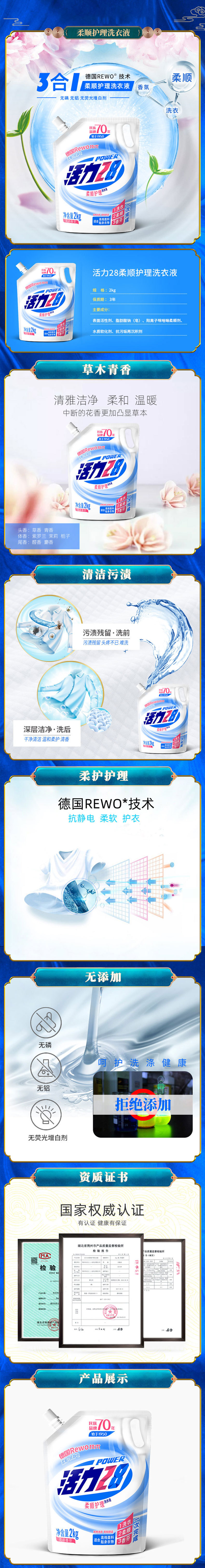 产品详情介绍