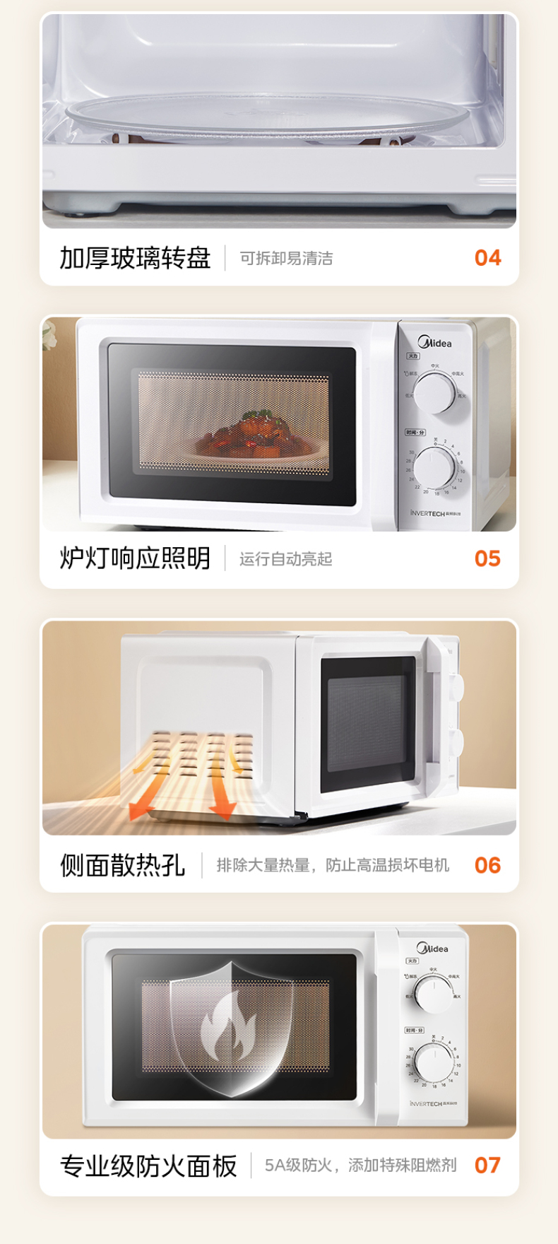 产品详情介绍
