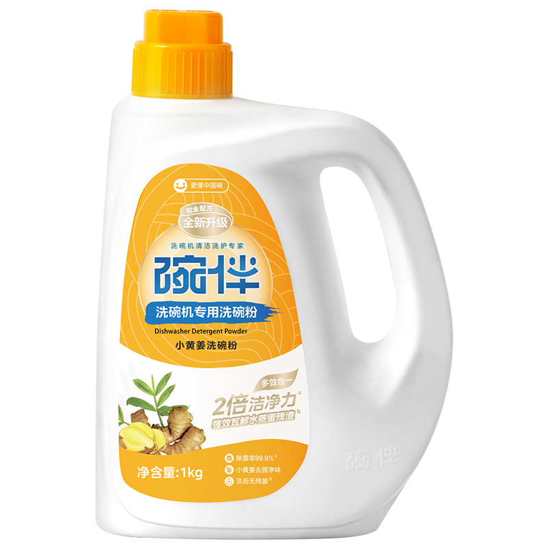 碗伴 铂金升级款2倍洁净力 小黄姜洗碗粉 母婴级别 去腥除菌 无异味 强效去污 1kg/瓶